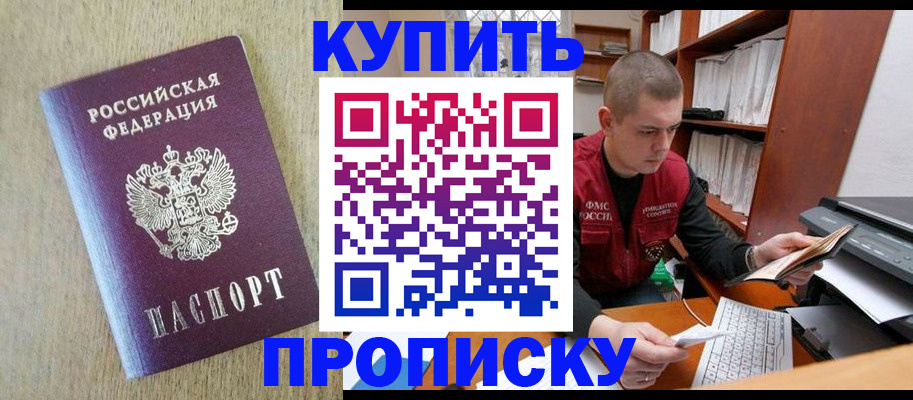 временная прописка в Выборге