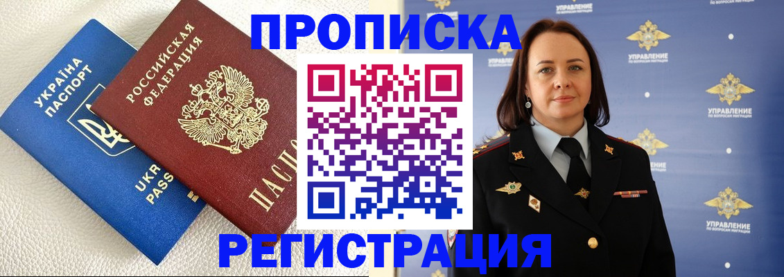 временная регистрация недорого в Выборге