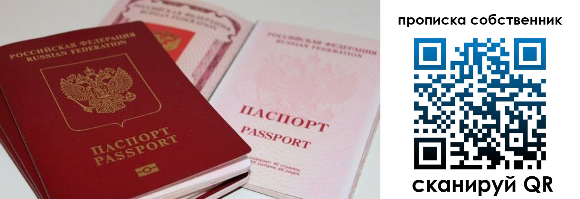 миграционный учет в Выборге
