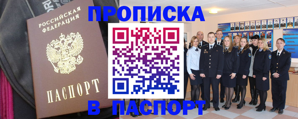 временная регистрация законно в Выборге