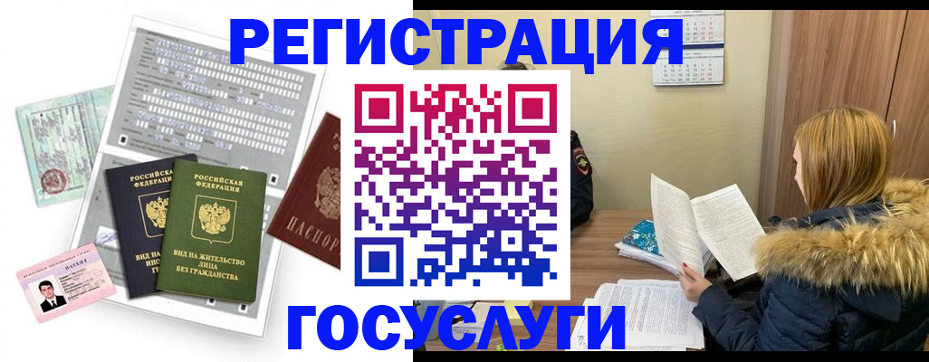 купить прописку в Выборге