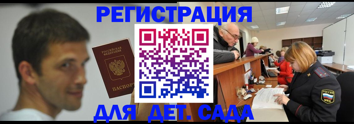 временная регистрация собственник в Выборге