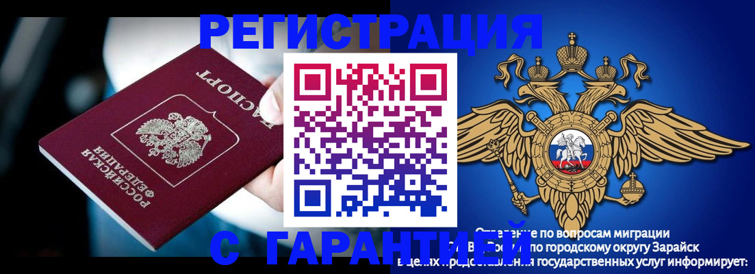 прописка ребенка в Выборге