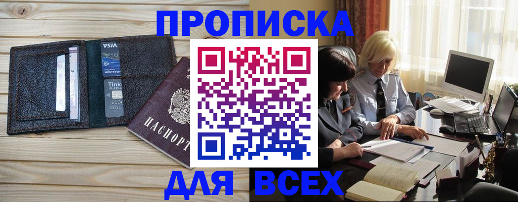 прописка регистрация в Выборге