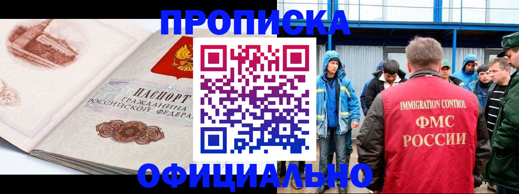 прописка в квартире в Выборге